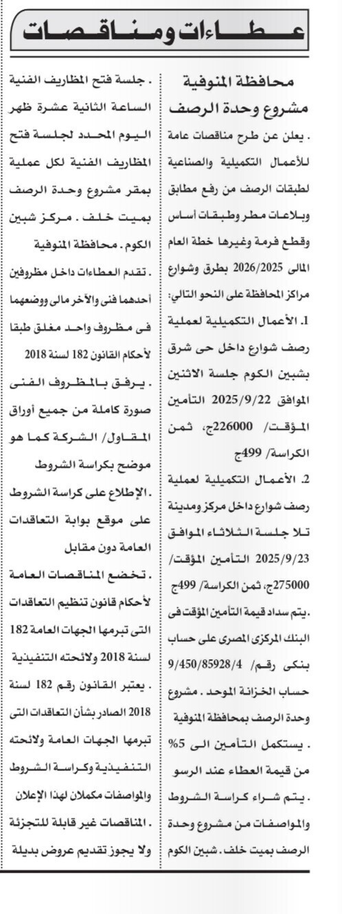 Screenshot_٢٠٢٥٠٩٠٨_١٣٢٥٠٩