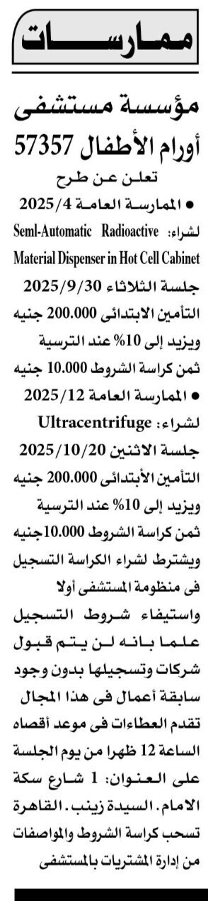 Screenshot_٢٠٢٥٠٩١١_١٢٤٤٥٢