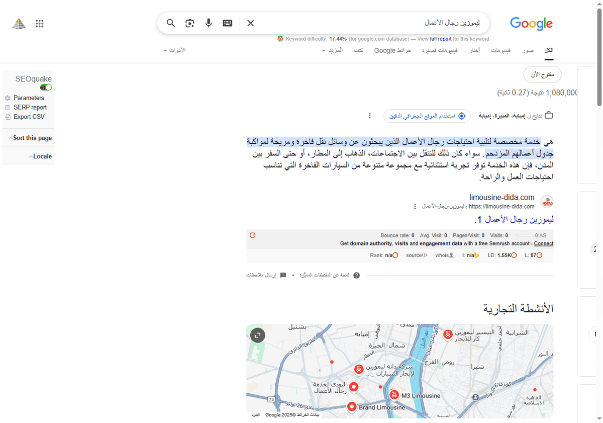 ليموزين-رجال-الأعمال-بحث-Google_-06-17-2025_11_57_PM