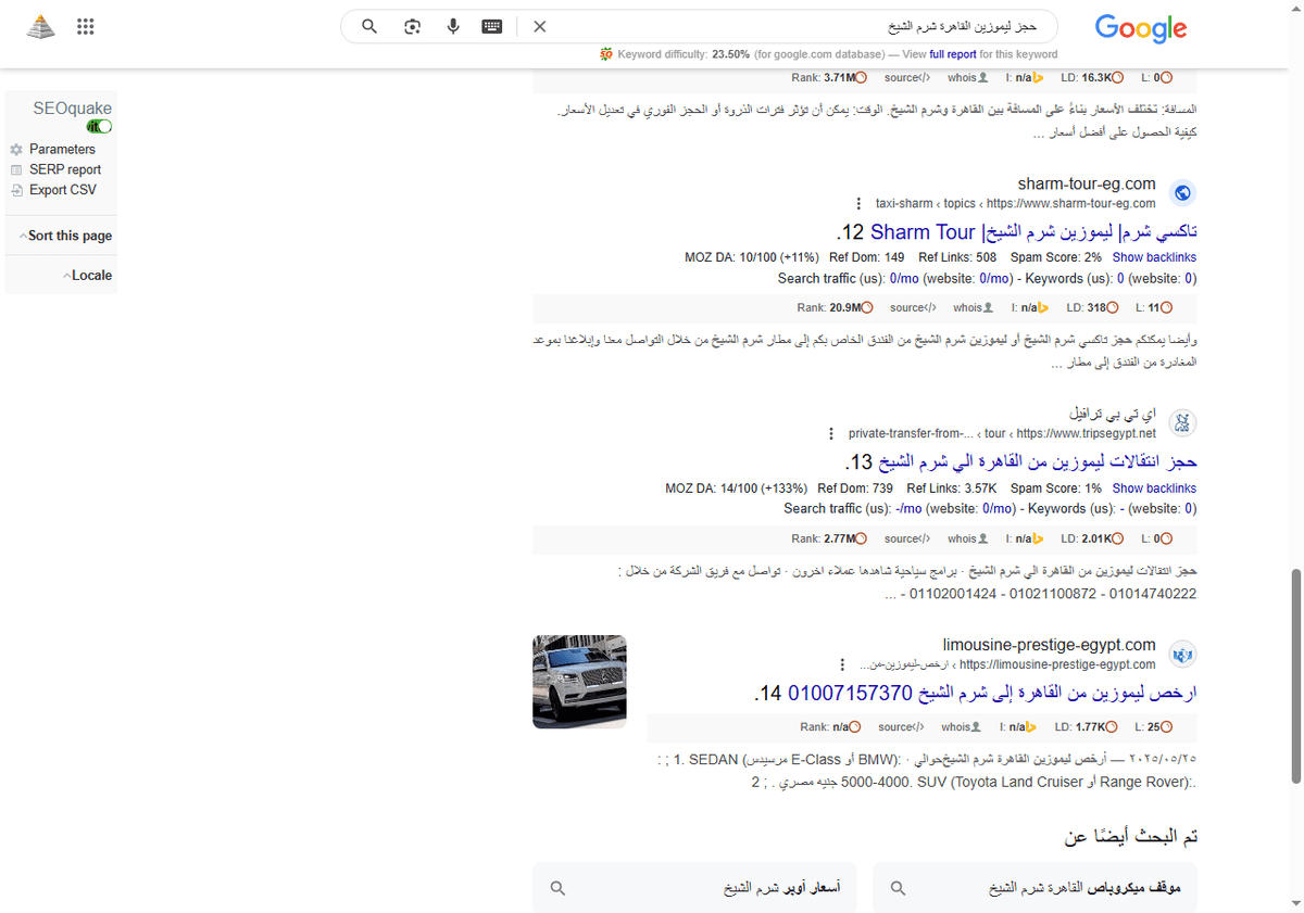 حجز-ليموزين-القاهرة-شرم-الشيخ-بحث-Google_-06-13-2025_05_25_AM