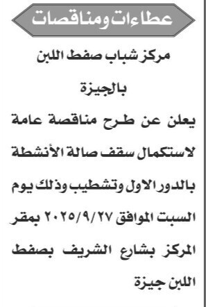 Screenshot_٢٠٢٥٠٩١١_١٢٥١١٧