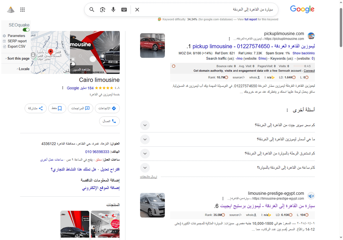 سيارة-من-القاهرة-إلى-الغردقة-بحث-Google_-09-27-2025_05_25_AM