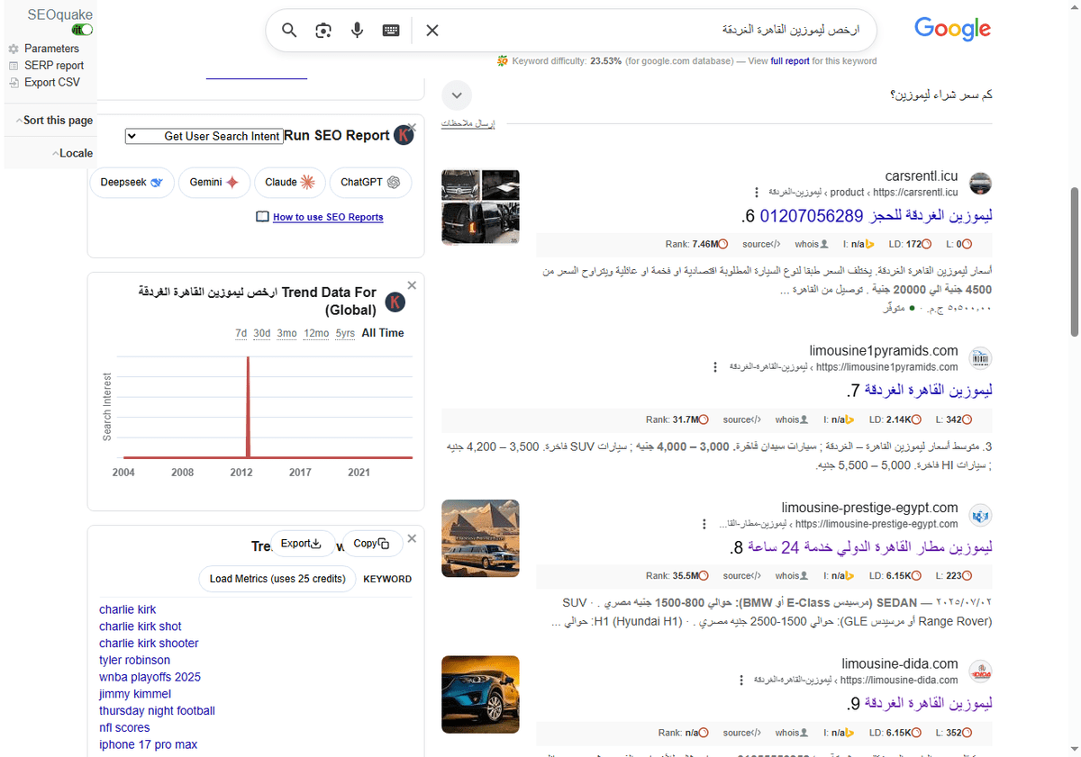 ارخص-ليموزين-القاهرة-الغردقة-بحث-Google_-09-27-2025_05_24_AM