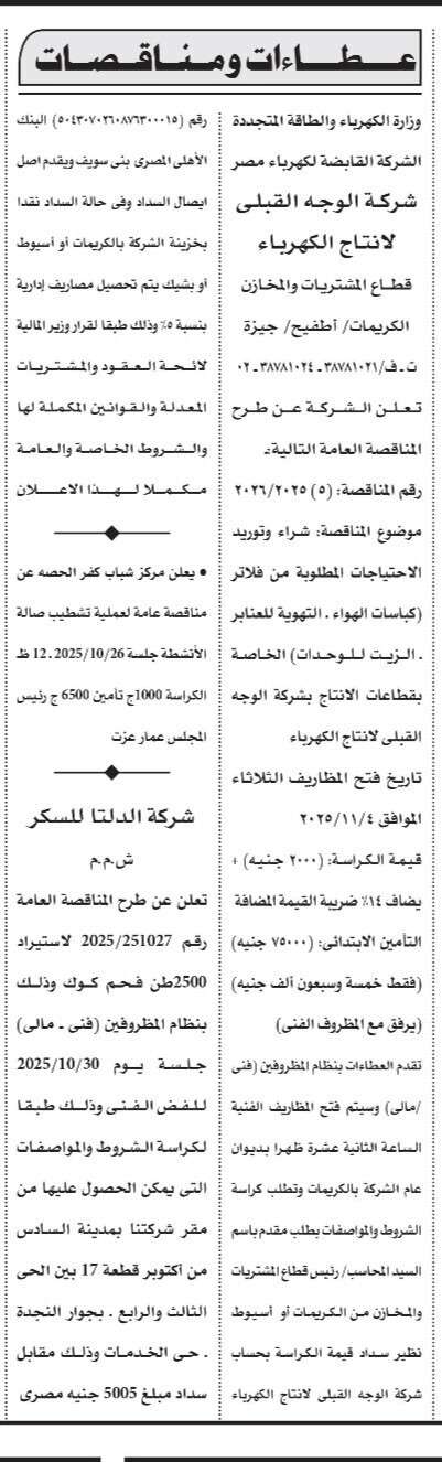 Screenshot_٢٠٢٥١٠٠٤_١٣٠١٥٩