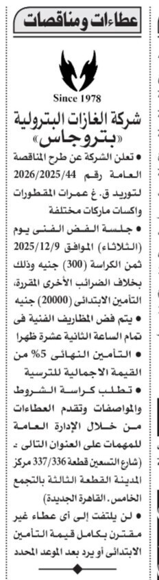 Screenshot_٢٠٢٥١١٢٠_١١٠١٢١