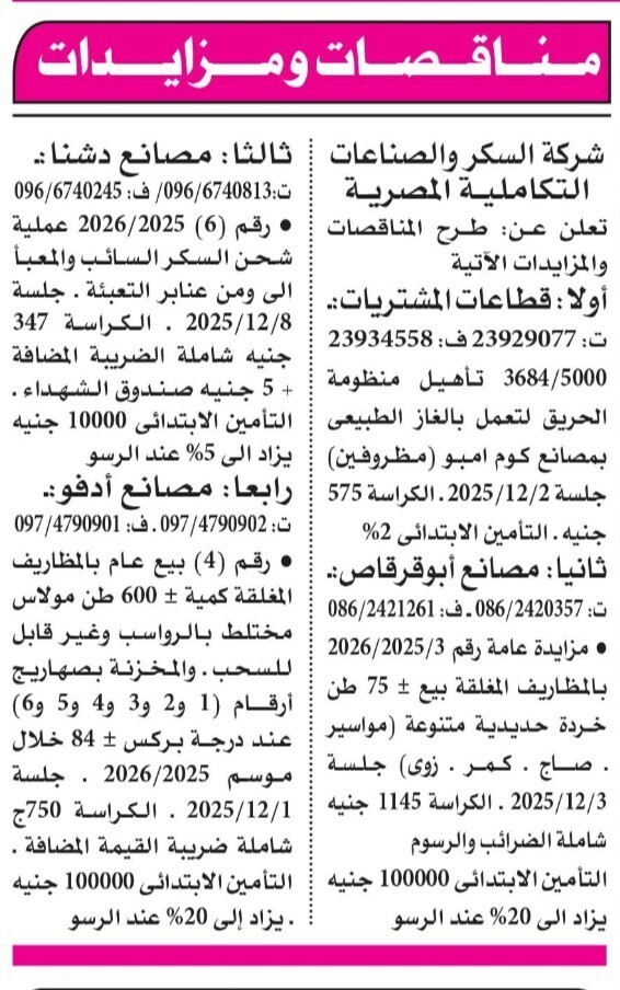 Screenshot_٢٠٢٥١١٢١_١٢٣٨٤٥