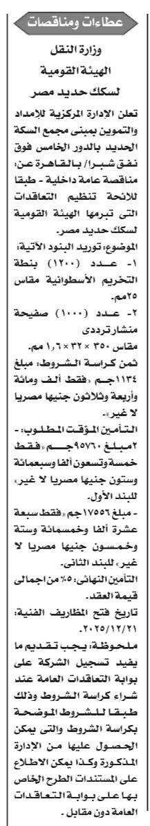 Screenshot_٢٠٢٥١١٢٦_١١٣٤١٦