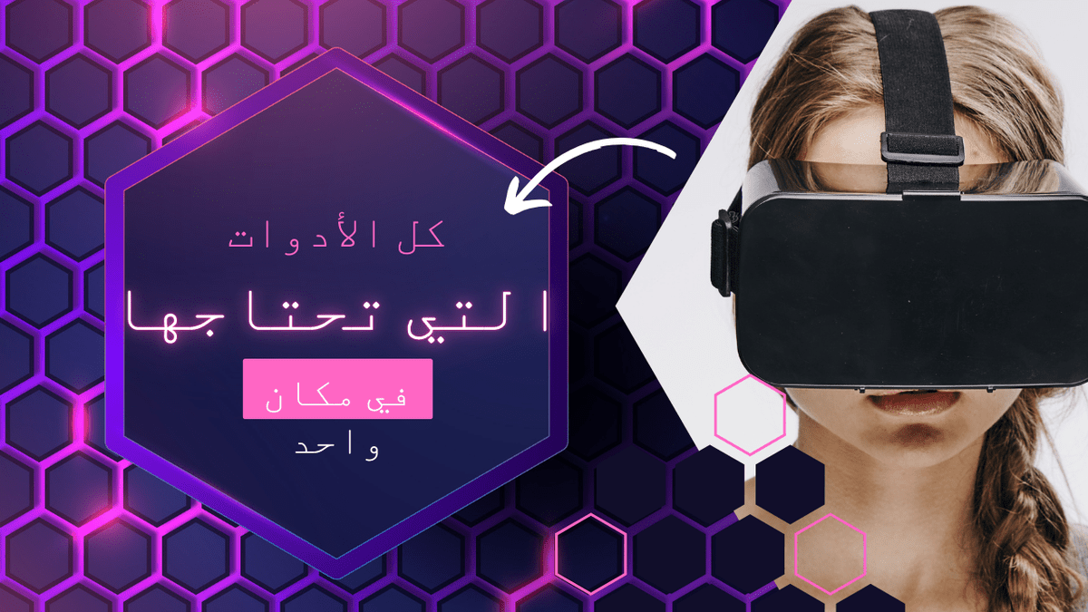 أدوات_متنوعة