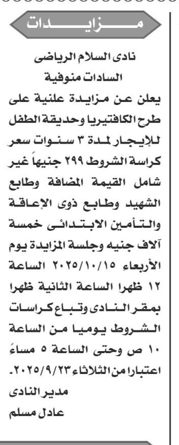 Screenshot_٢٠٢٥٠٩٢٢_١١٥٢٣١