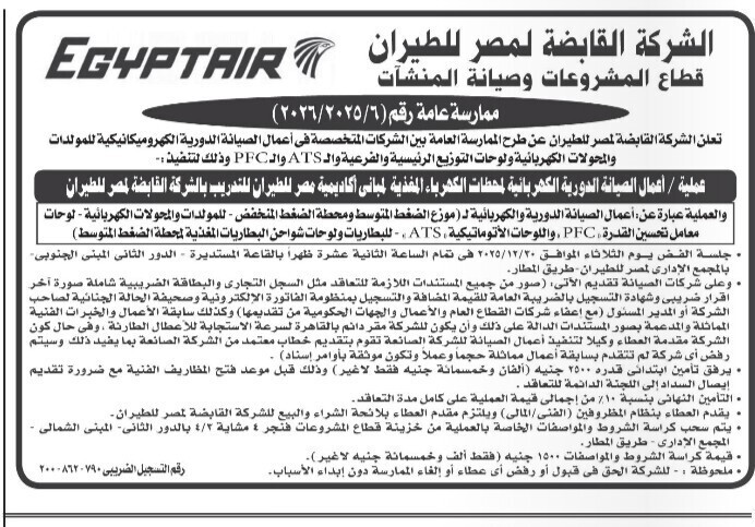 Screenshot_٢٠٢٥١١٢٨_١٢٣٢٤٨