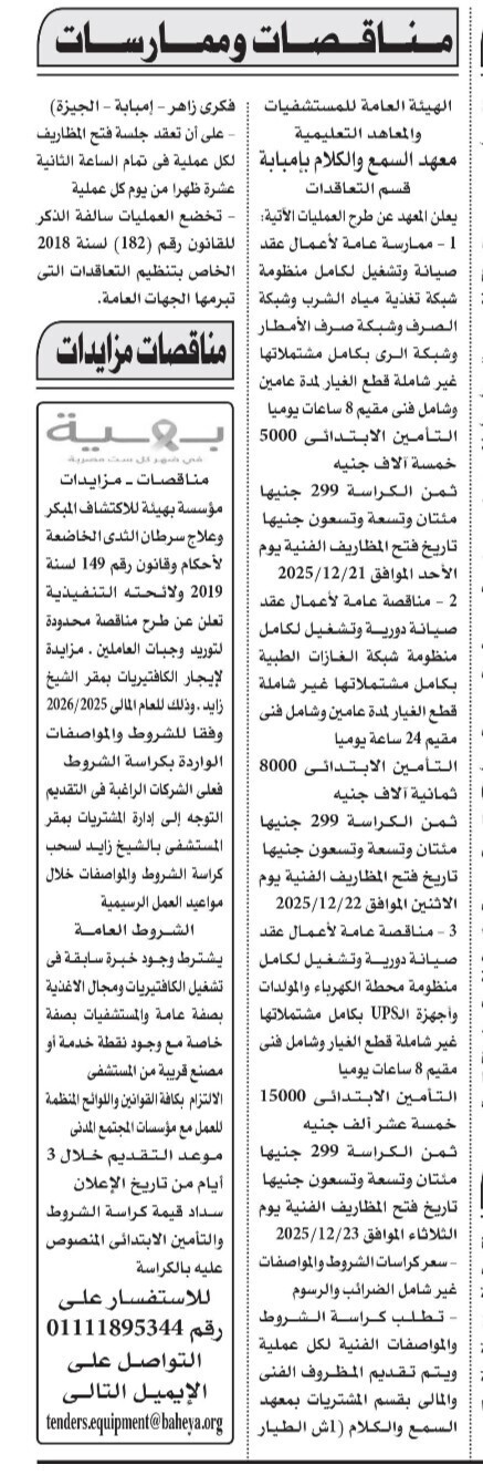 Screenshot_٢٠٢٥١١٢٧_١١٤٧٣٥