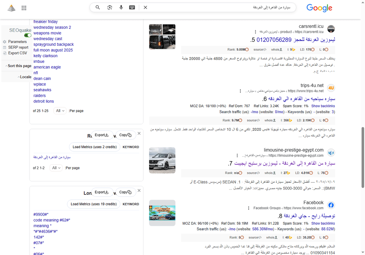 سيارة-من-القاهرة-إلى-الغردقة-بحث-Google_-08-09-2025_06_55_AM
