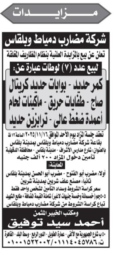 Screenshot_٢٠٢٥١١٠٢_١١٠٠١١