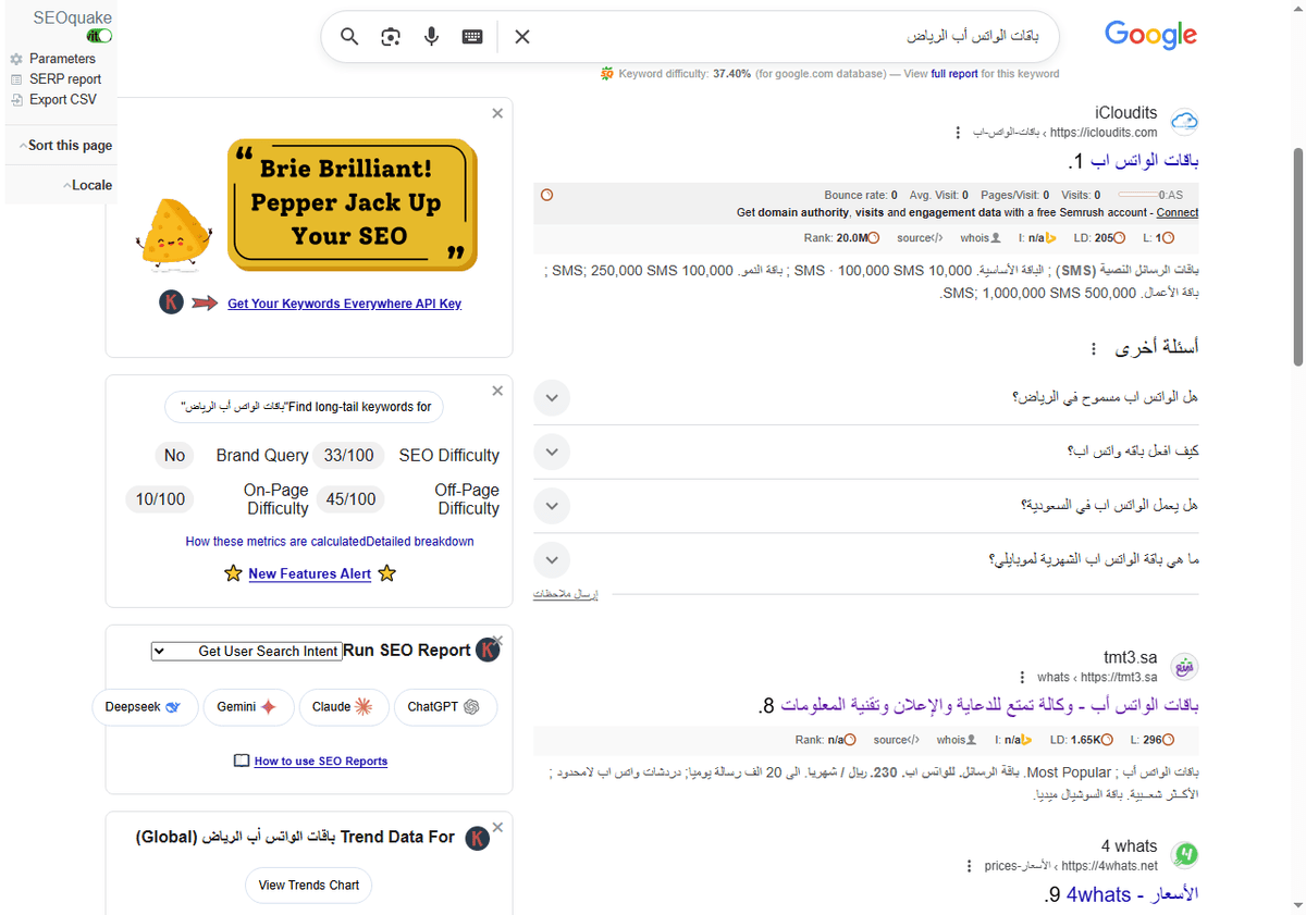 باقات-الواتس-أب-الرياض-بحث-Google_-10-20-2025_02_30_AM