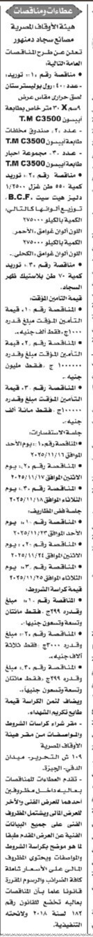 Screenshot_٢٠٢٥١١٠٣_١١١٦٣٢