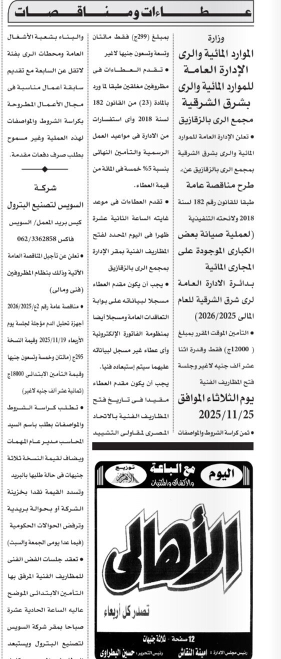 Screenshot_٢٠٢٥١١٠٤_١٠٤٣٤٠