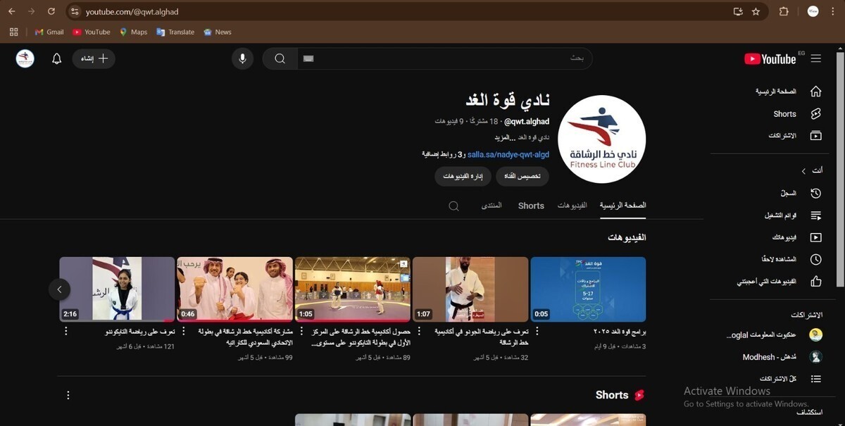 انشاء وادارة يوتيوب + تنزيل المحتوى الخاص بقوة الغد