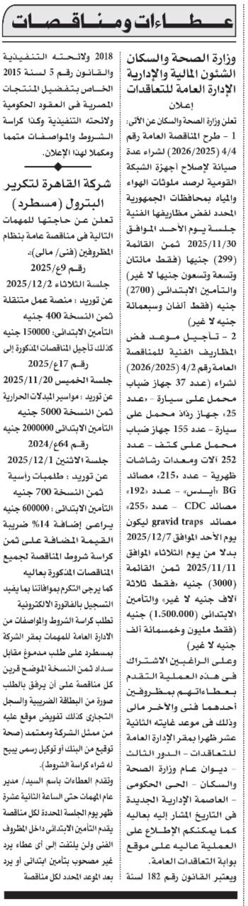 Screenshot_٢٠٢٥١١١١_١٠١٠٠٤