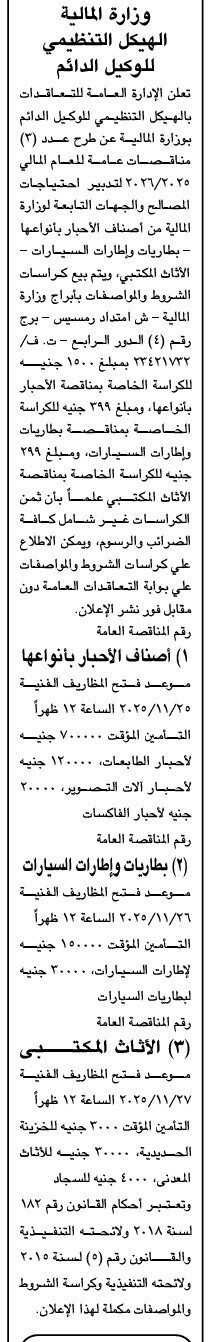 Screenshot_٢٠٢٥١١٠٥_١٠٤٨٢٣