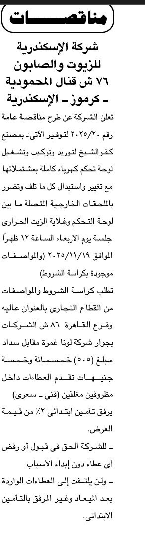 Screenshot_٢٠٢٥١١٠٧_١١٣٠٢٥