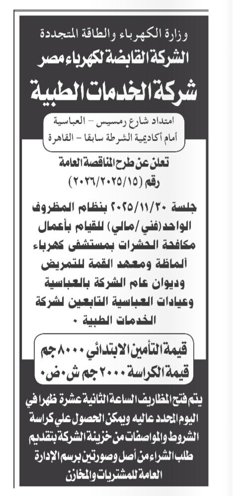 Screenshot_٢٠٢٥١١٠٨_١١٥٥٢٧