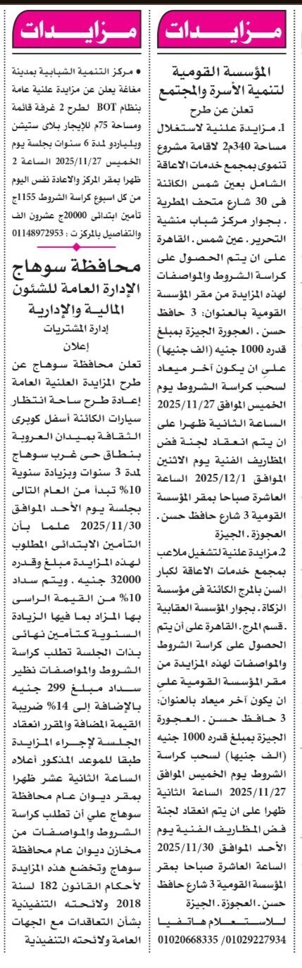 Screenshot_٢٠٢٥١١٠٧_١١١٥٤٣