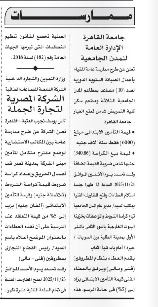 Screenshot_٢٠٢٥١١٠٧_١١١٦٥٧