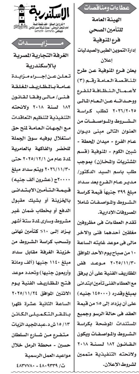 Screenshot_٢٠٢٥١١١٠_٠٥٥٥٥٣