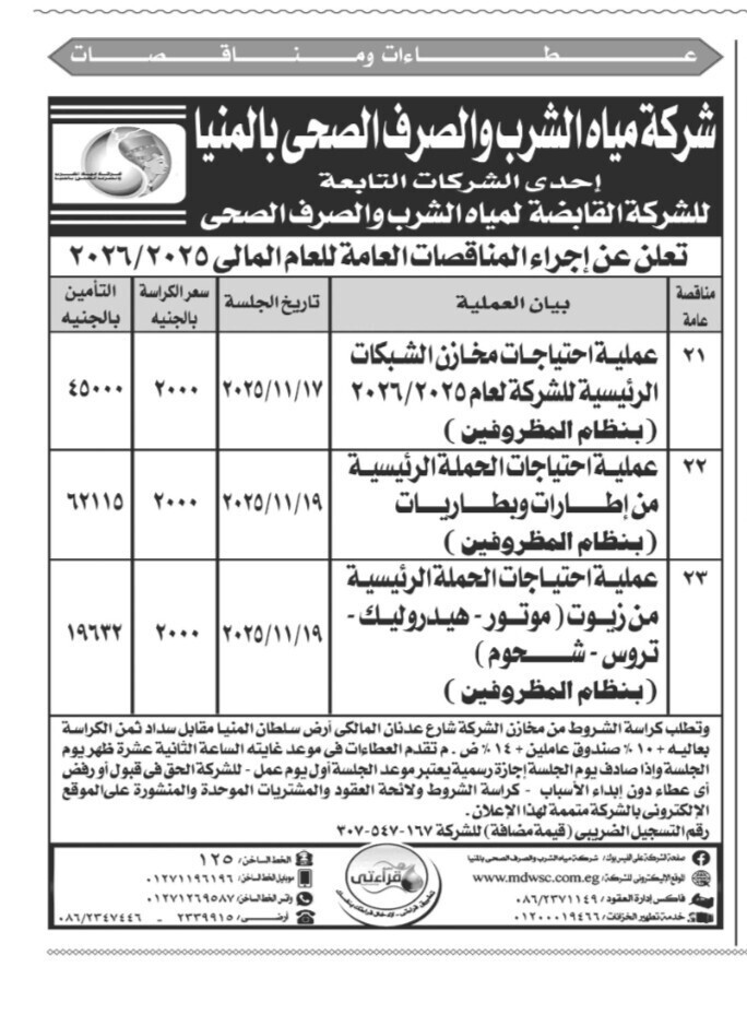 Screenshot_٢٠٢٥١١٠٥_١٠٤١٣٧