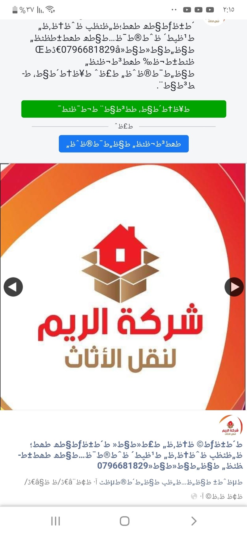 Screenshot_٢٠٢٠٠١١٢-١٤١٥٥٣_Chrome