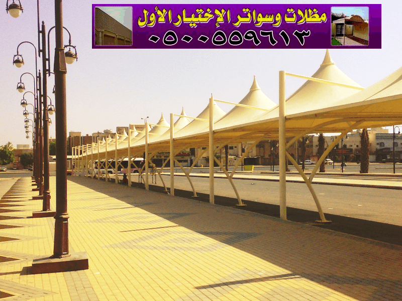 شركة_مظلات_الاختيار_الاول