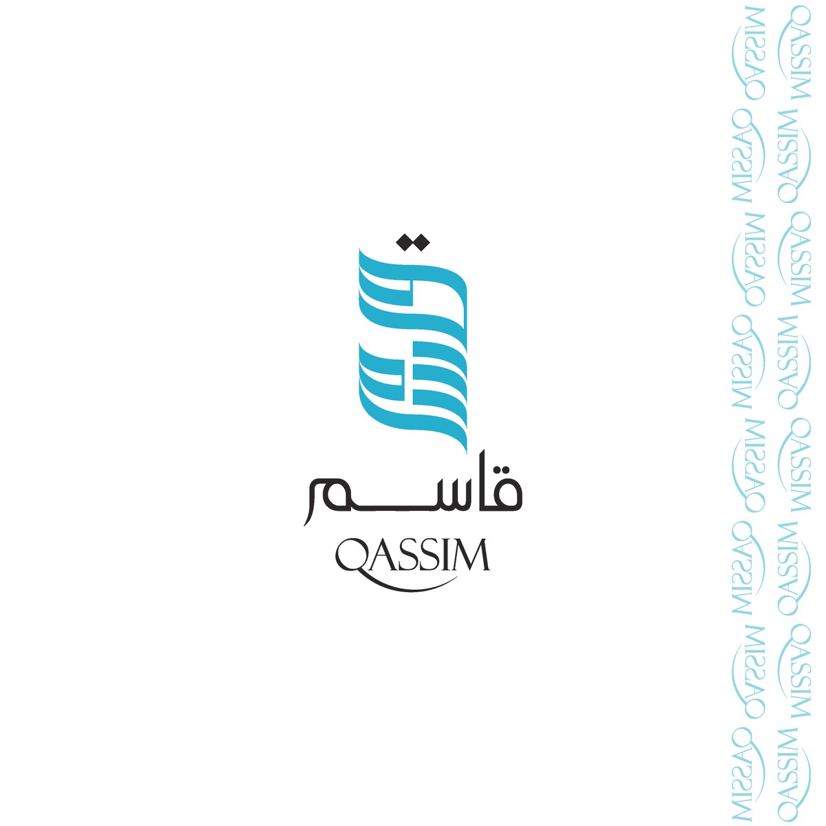 قاسم-QASSIM