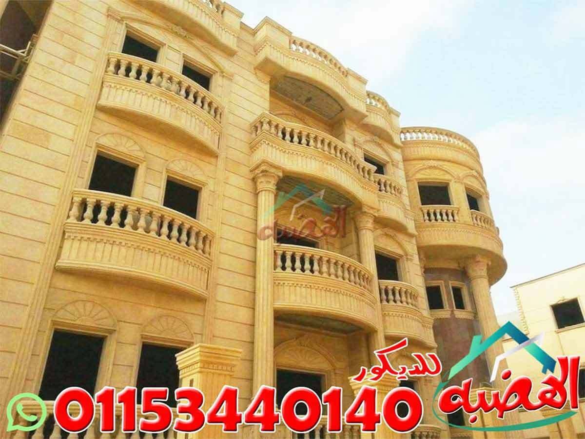 انواع_حجر_تشطيب_واجهات