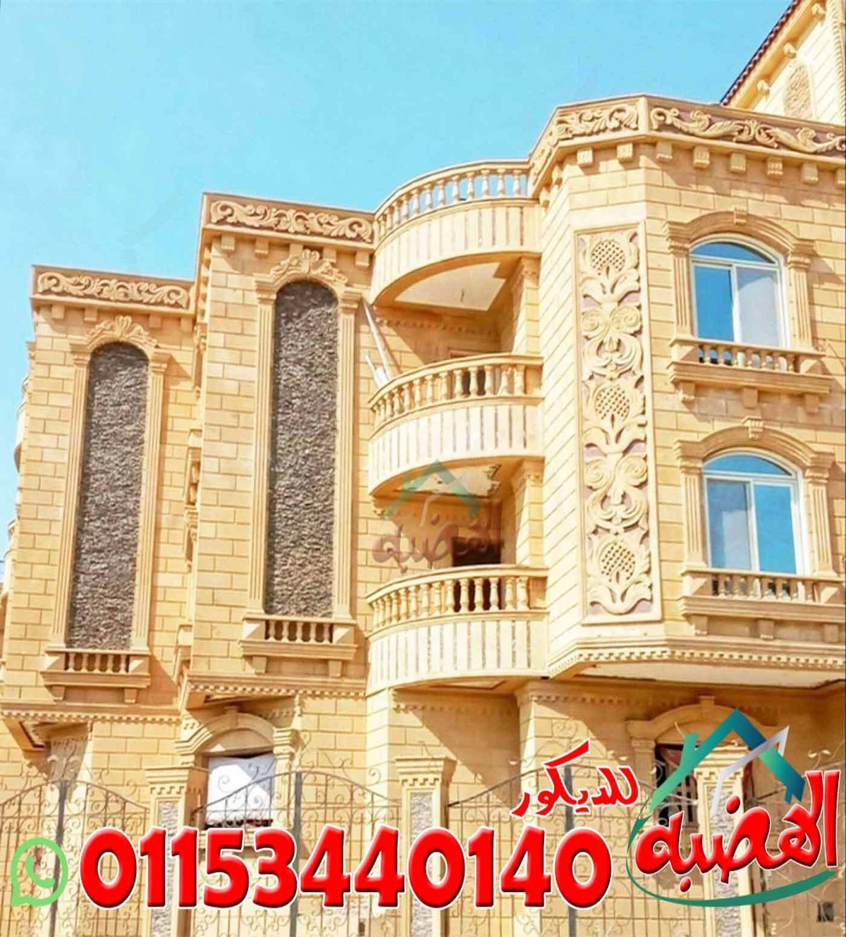 مقاول_تركيب_حجر