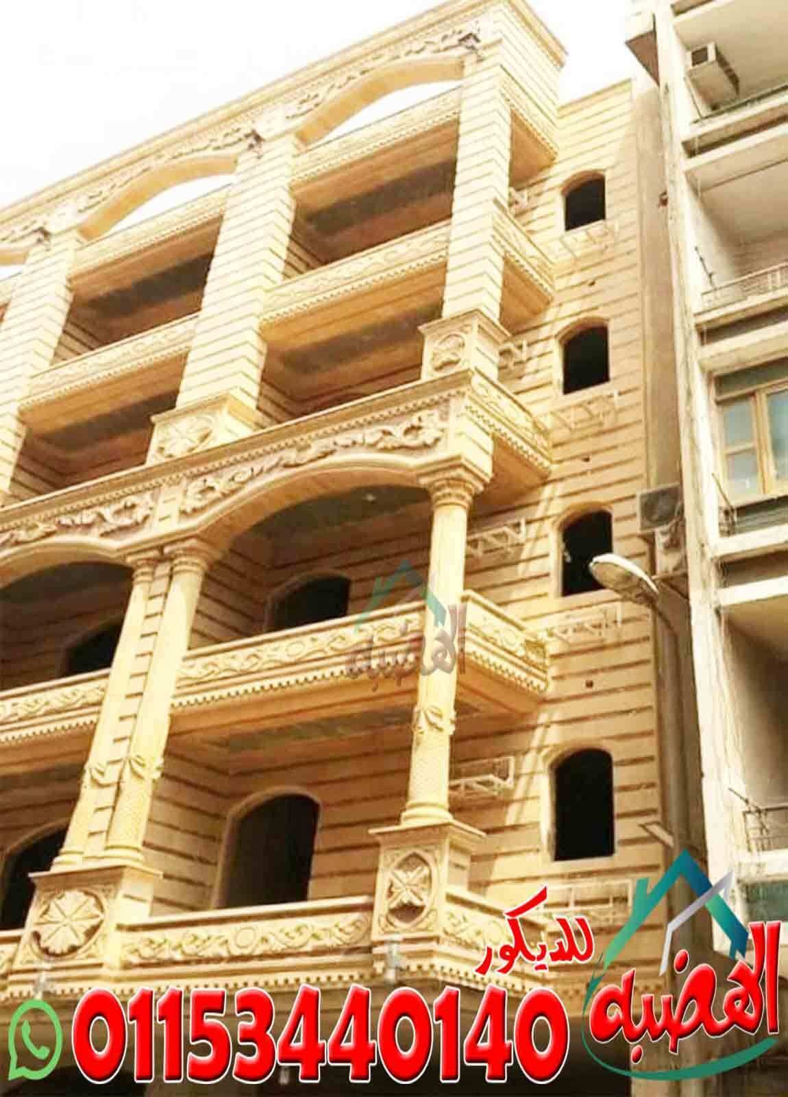 اسعار_حجر_الواجهات_المصرى