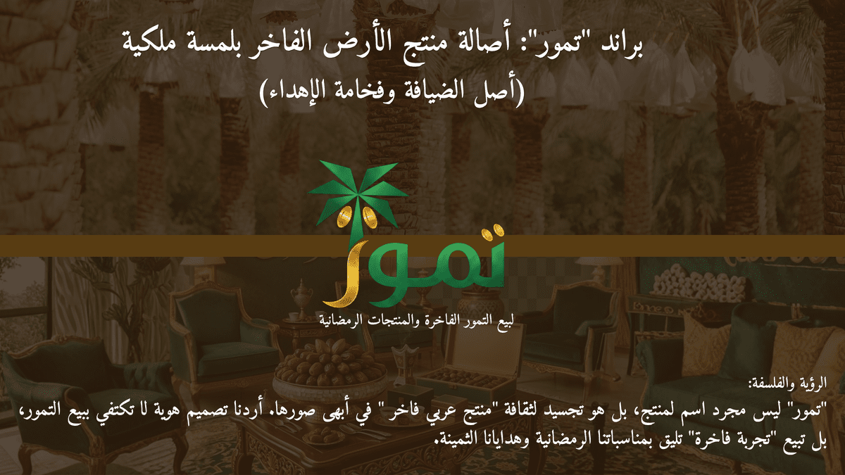 اللوغو وغلاف البراند 