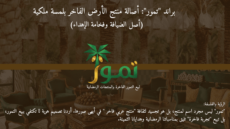 اللوغو وغلاف البراند 