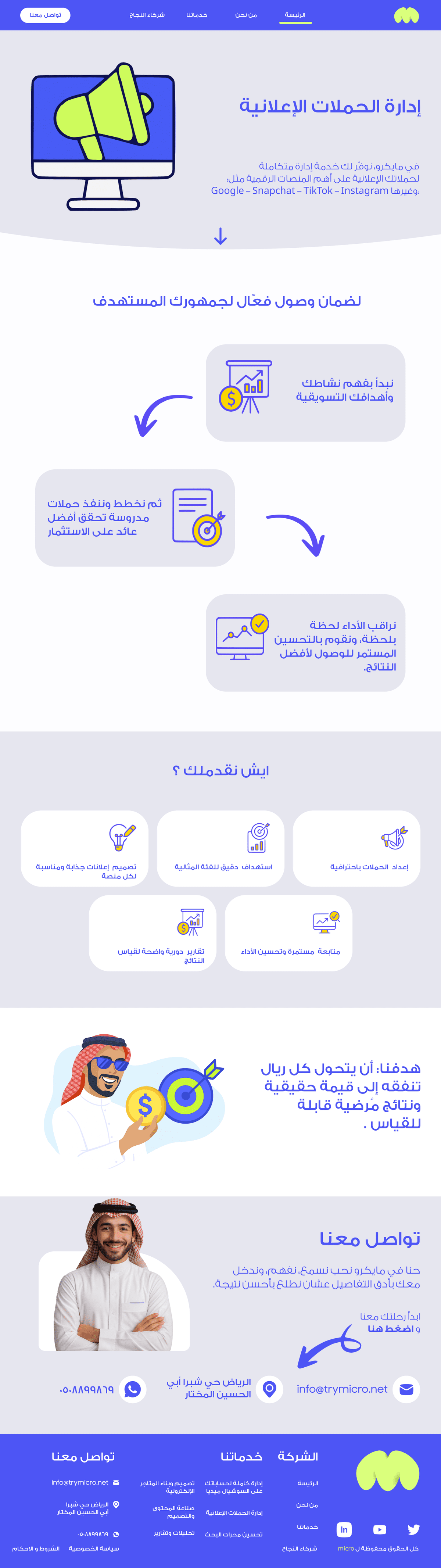 موقع micro (ui/ux) - صور