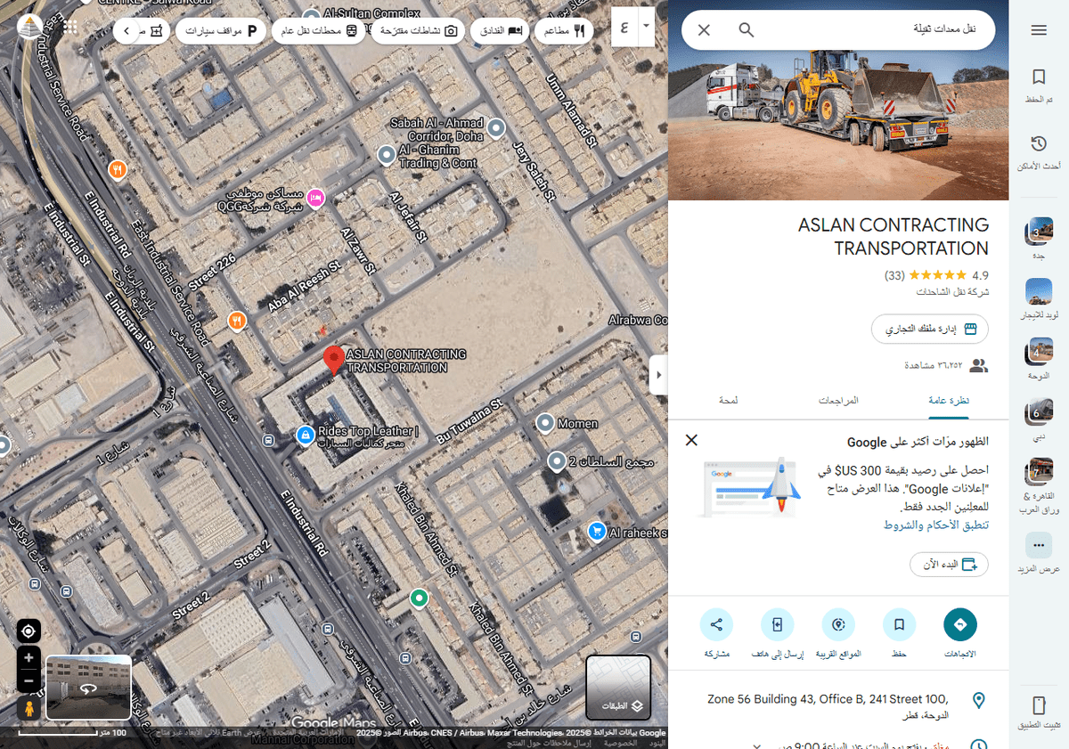 ASLAN-CONTRACTING-TRANSPORTATION_-_-خرائط-_Google___-12-19-2025_02_45_AM
