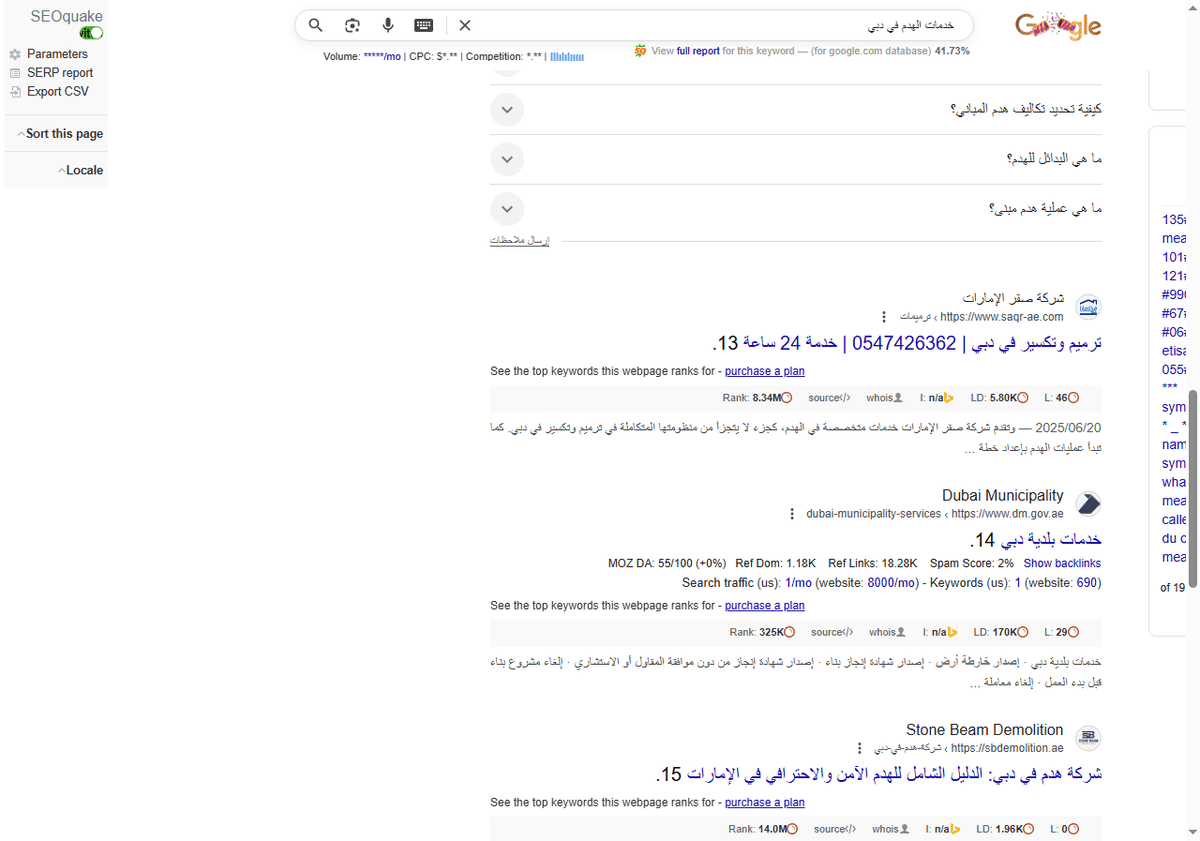 خدمات-الهدم-في-دبي-بحث-Google_-12-31-2025_03_33_PM