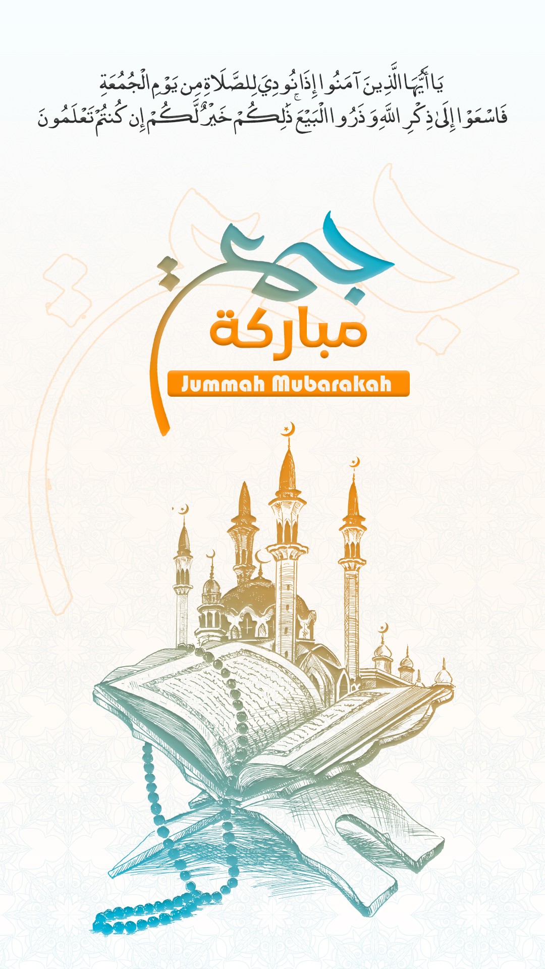 جمعة_مباركة