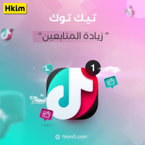 زيادة متابعين TikTok: هل تحتاج إلى مساعدة؟ M