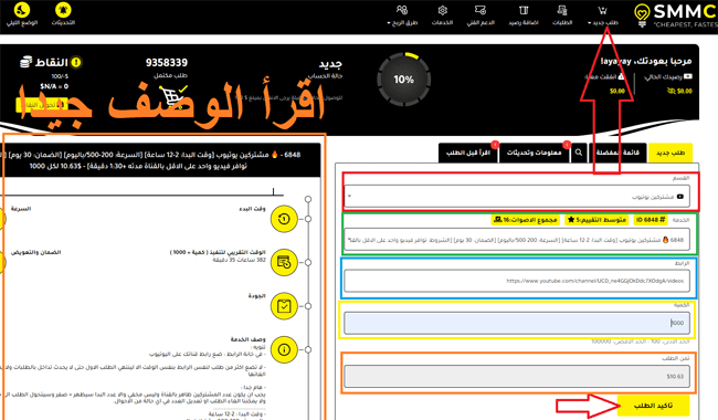 2022 - smmcpan - اسرع وارخص موقع شراء متابعين تيكتوك ،يوتوب، انستغرام 2022 L