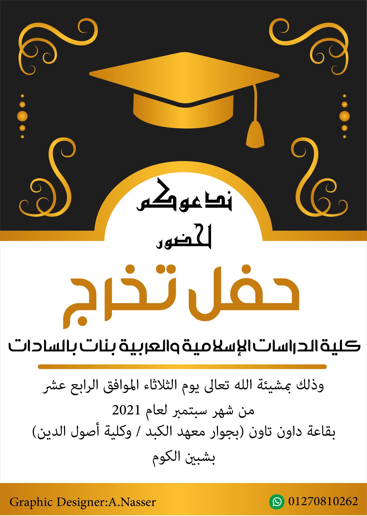 Graduation_party_