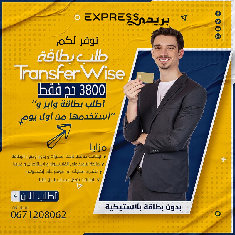 social_media_wise_card_d