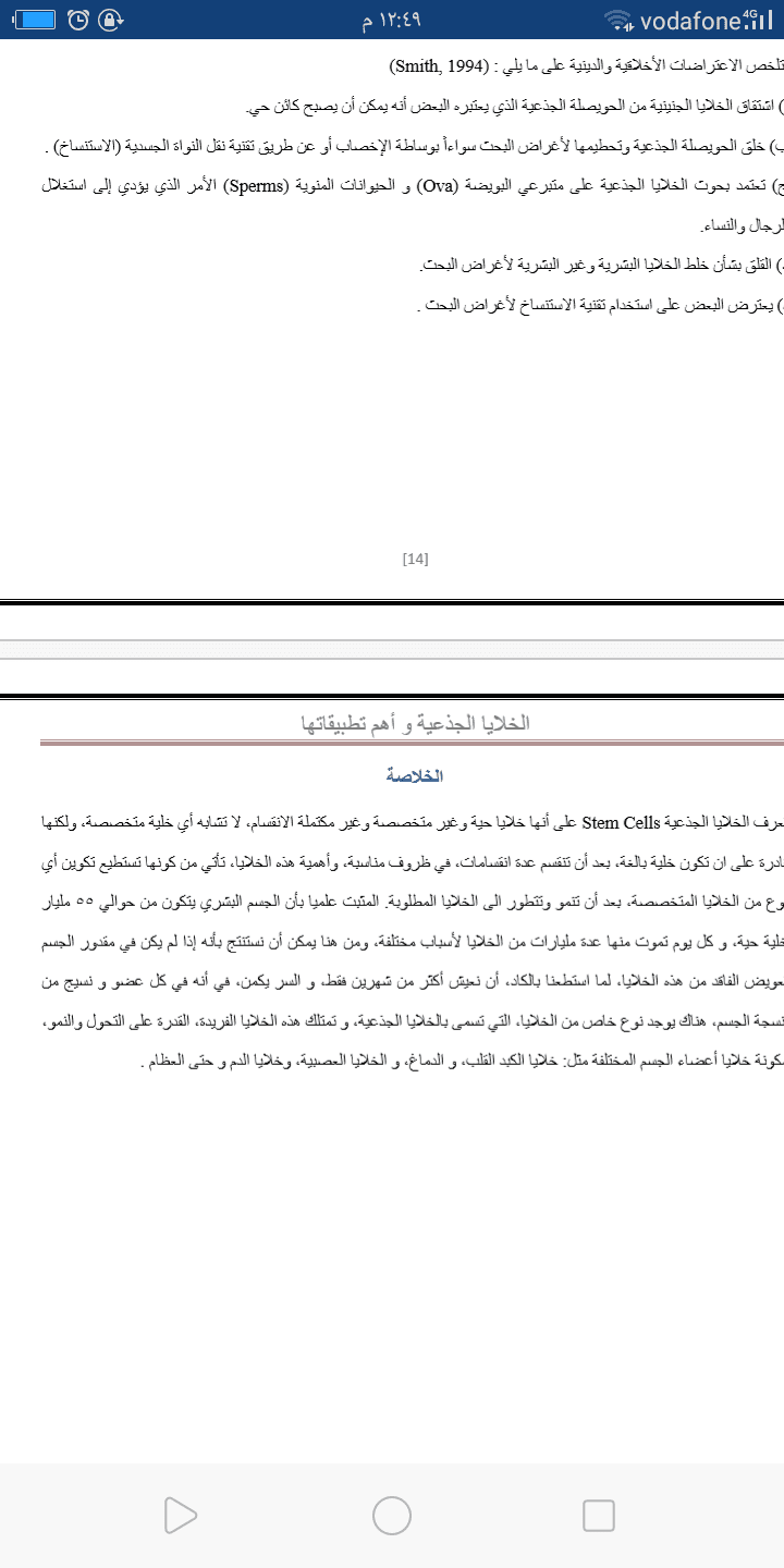 Screenshot_2018-12-21-12-49-33-99