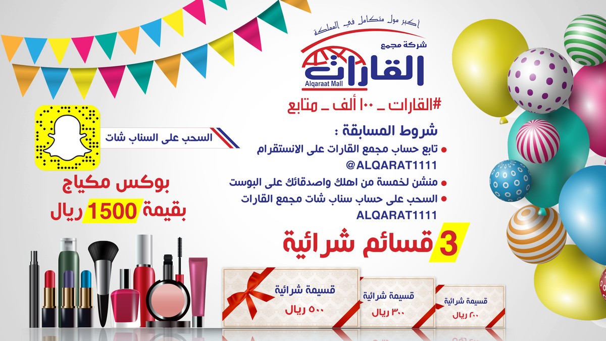مسابقة_شاشة