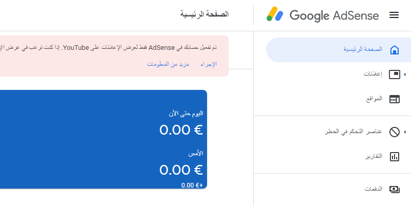 Google_AdSense