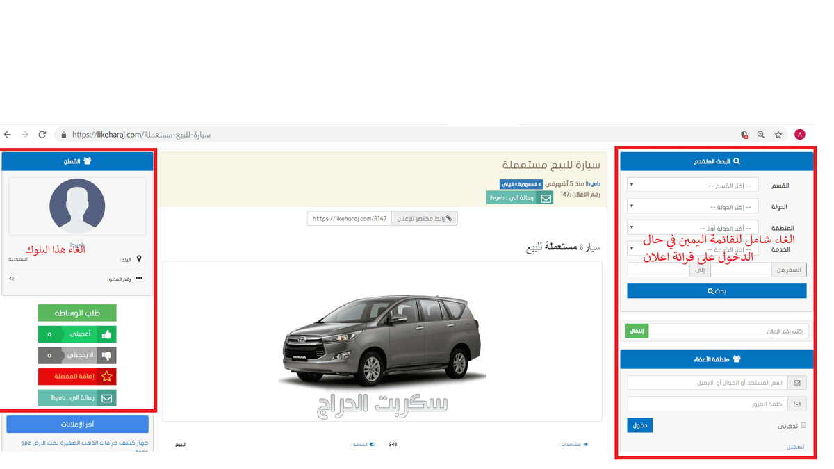 alhraaj-show-ads