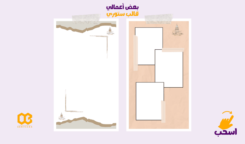 تصميم بوستات احترافية لانستجرام وفيسبوك